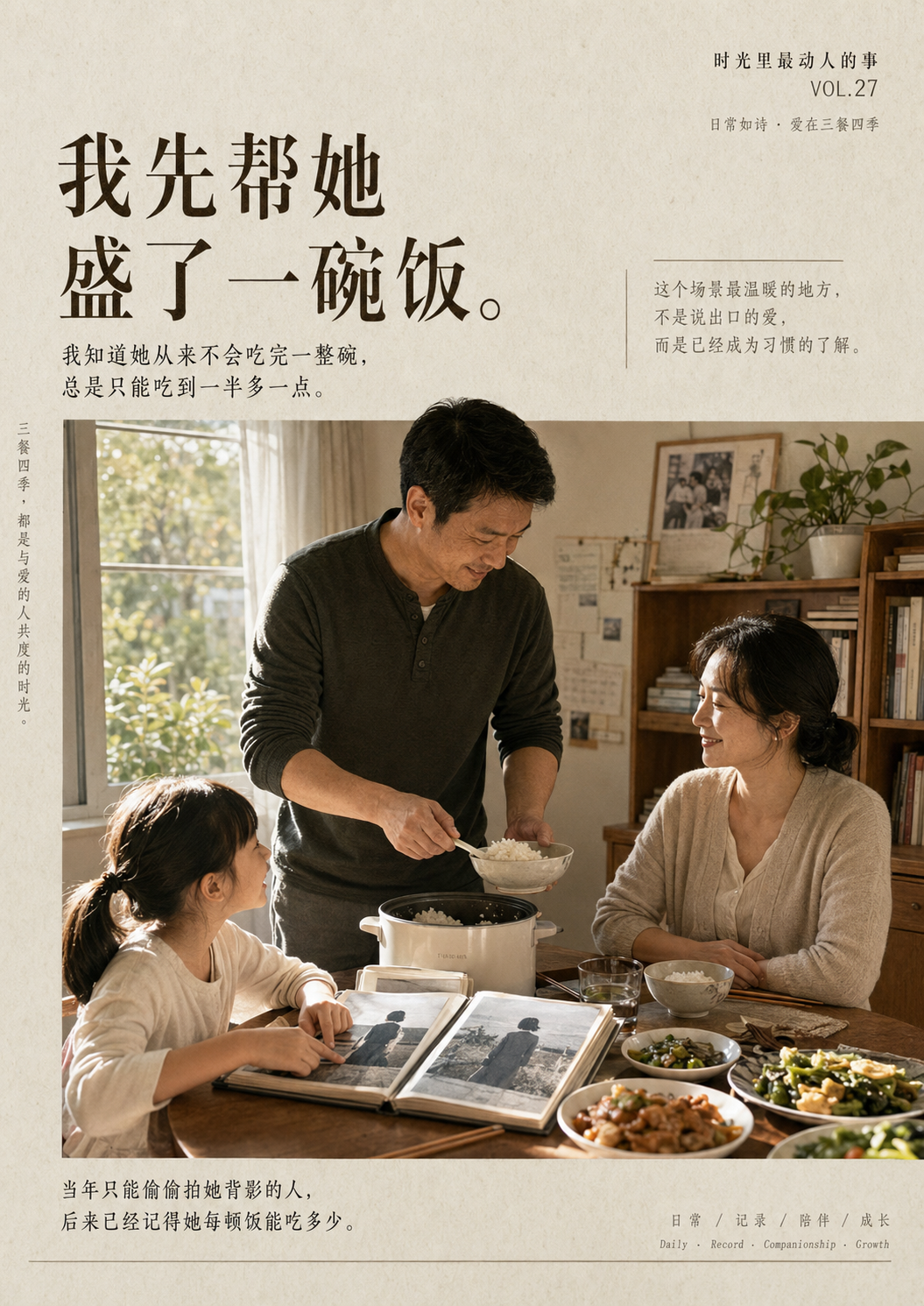 这一次，不是背影